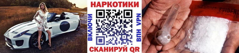 Наркошоп купить Марихуана Мефедрон APVP ГАШ Устюжна