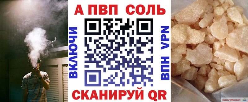 Купить закладки  Устюжна  Alfa_PVP VHQ 