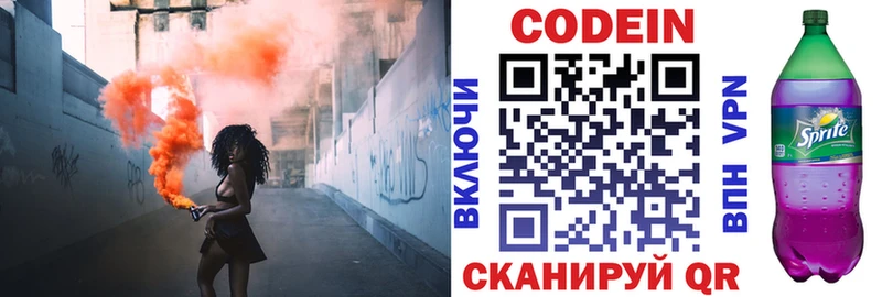 Кодеиновый сироп Lean Purple Drank Купить где Устюжна