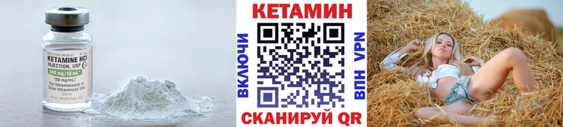 Купить закладки  Устюжна  Кетамин VHQ 