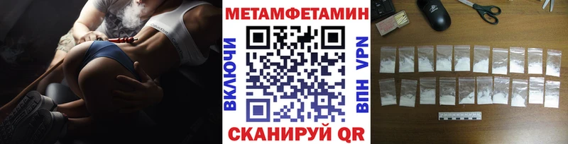 Купить  Устюжна  Метамфетамин кристалл 